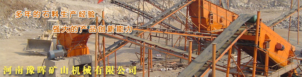 河南豫暉磁選機作業現場